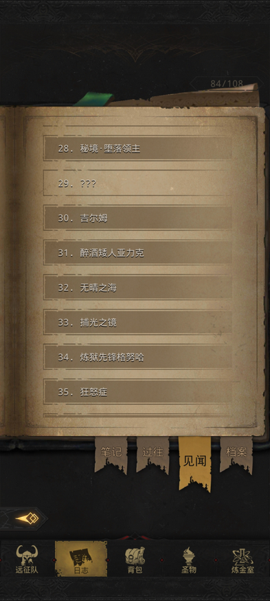 地下城堡3法师阵容的最佳选项是什么