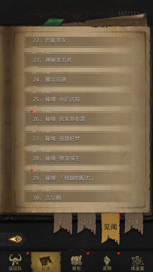 地下城堡3法师阵容的最佳选项是什么