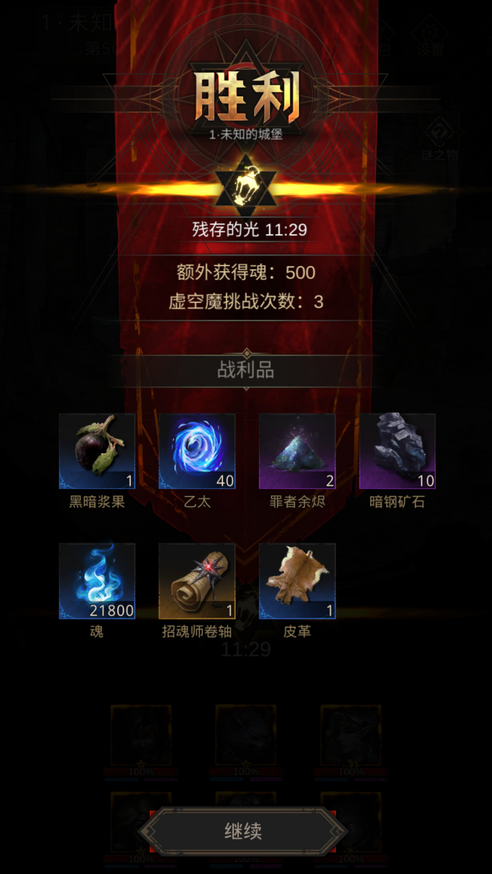 地下城堡3法师阵容的最佳选项是什么