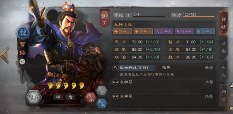 三国志战略版中攻占3级领地的策略是什么