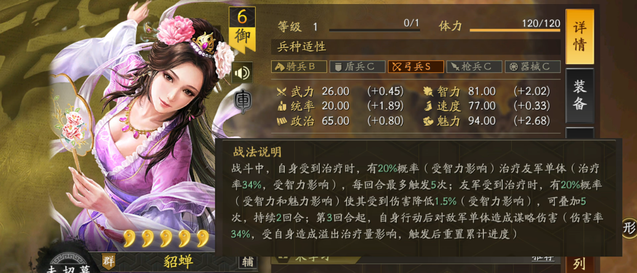 考验智慧的三国志战略版阳平关怎么通关