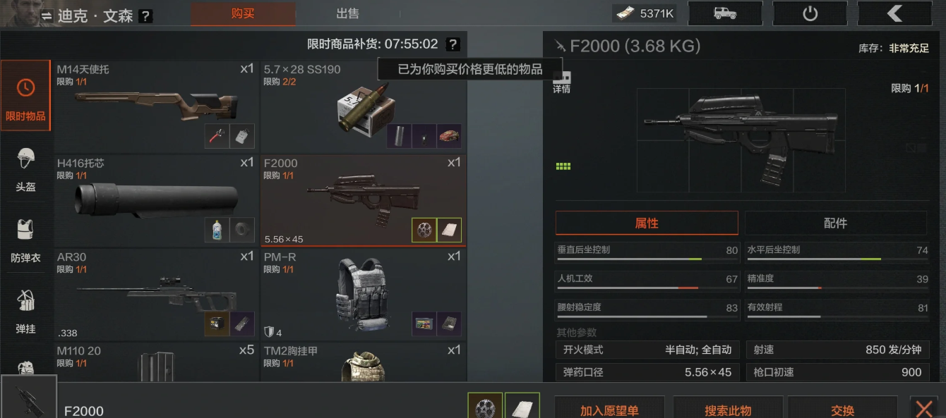 暗区突围环境异常的解决方案是什么