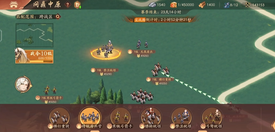 少年三国志2双轮符应该在哪里获得