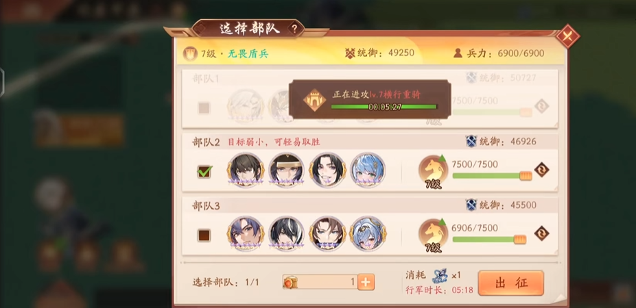 少年三国志2双轮符应该在哪里获得