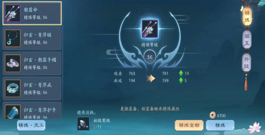 新笑傲江湖手游中宝石镶嵌有成功率吗