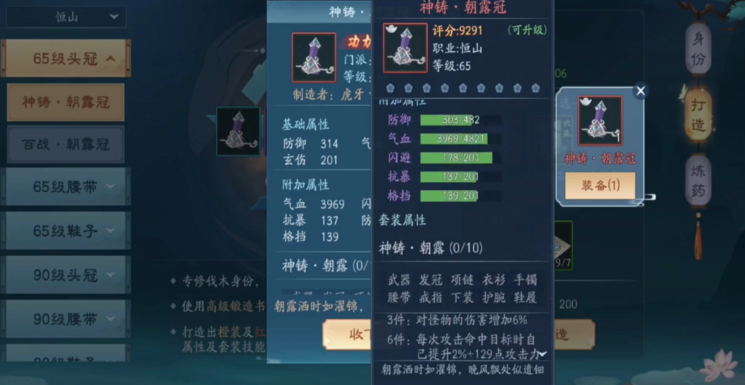 新笑傲江湖手游中宝石镶嵌有成功率吗