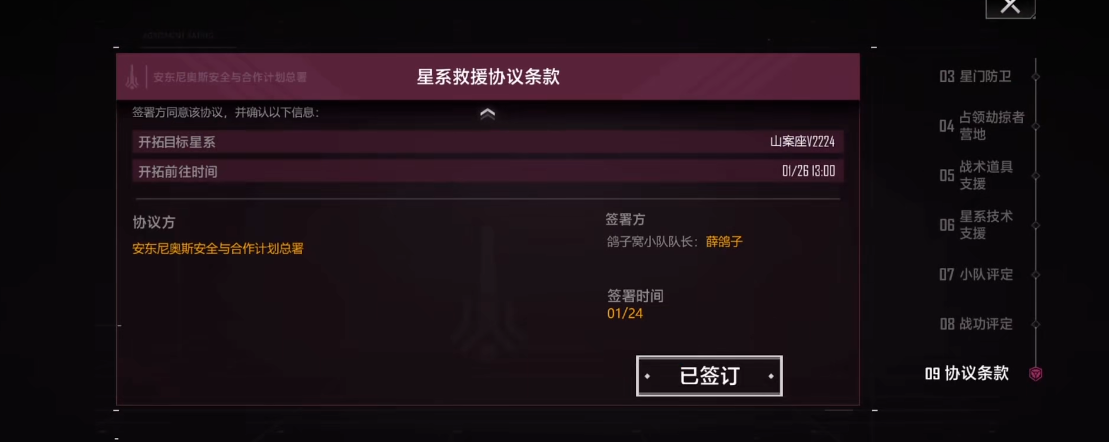 无尽的拉格朗日谷神支援加点如何调整