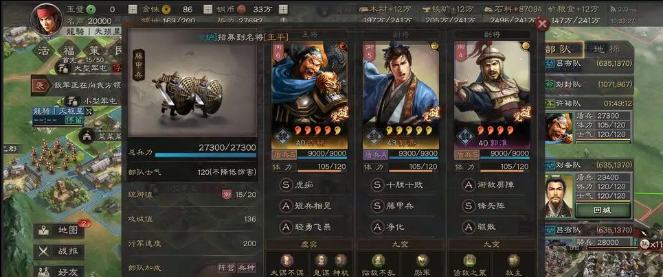 三国志战略版中求贤令的使用技巧是什么