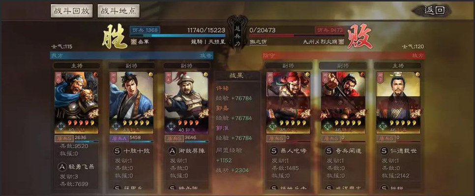 三国志战略版中求贤令的使用技巧是什么