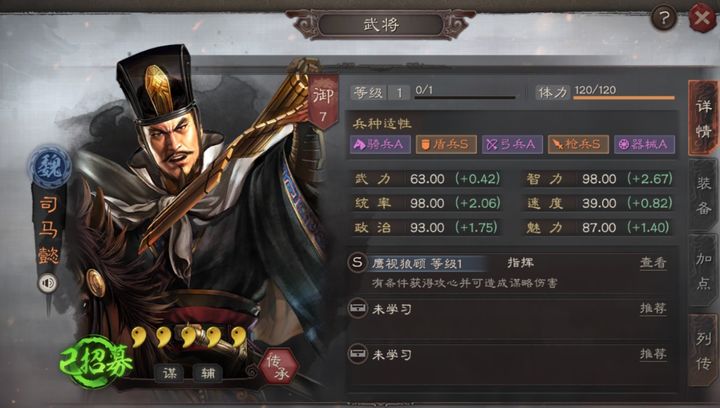 潘凤在三国志战略版中应该与谁搭配 潘凤在三国志战略版中应该与谁搭配