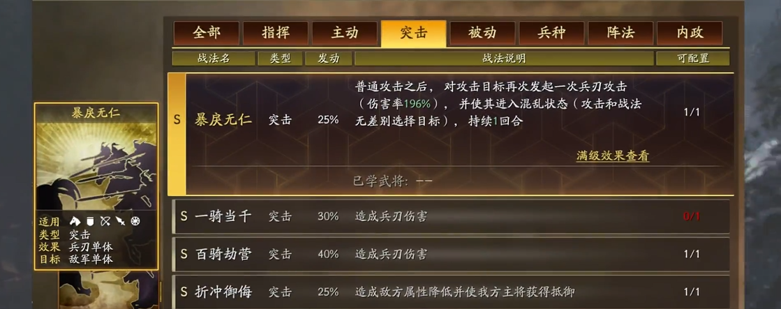 有没有三国志战略版s4七级地的高效打法