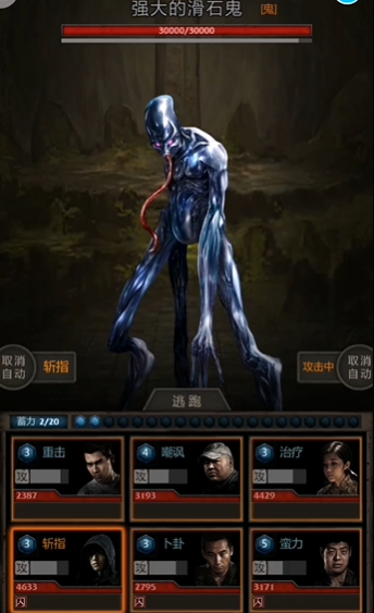 长生劫三级妖魂掉落地点何处