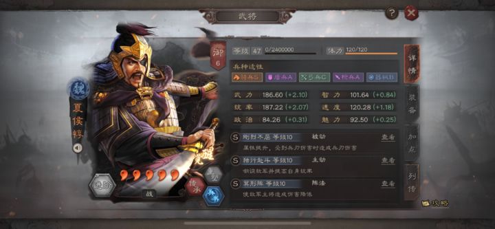 三国志战略版军士如何解锁更多技能 三国志战略版军士如何解锁更多技能