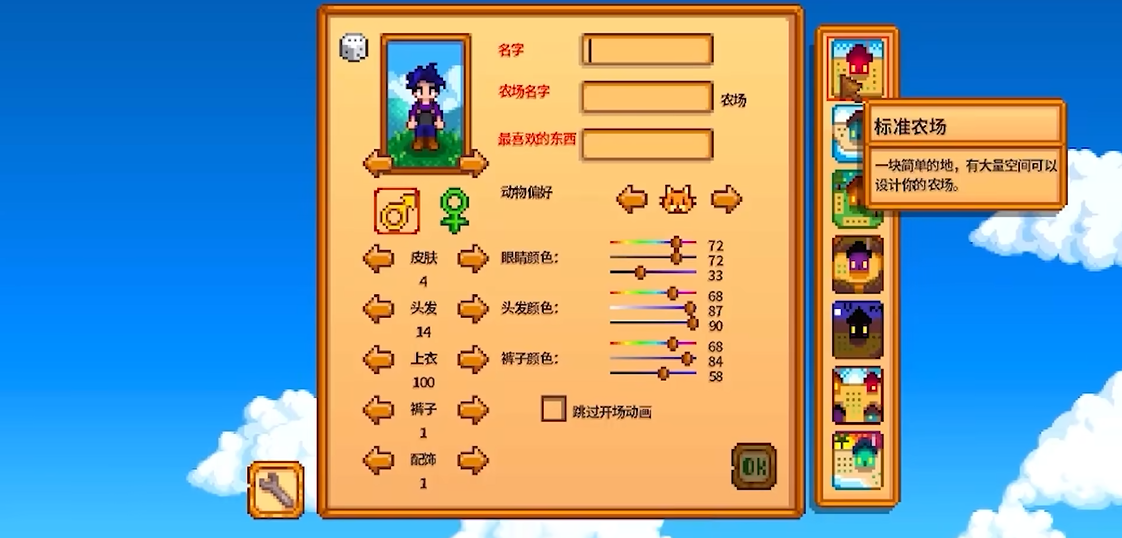 星露谷物语里海莉是否能结婚