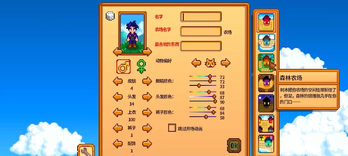 星露谷物语里海莉是否能结婚