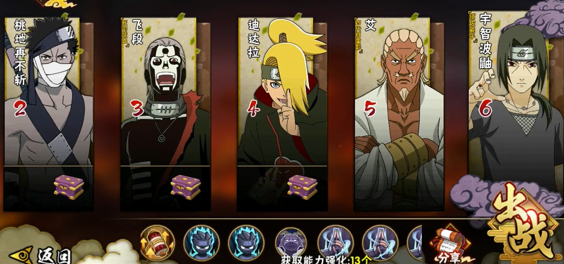 饰品祝福火影忍者需多少魔抗提高