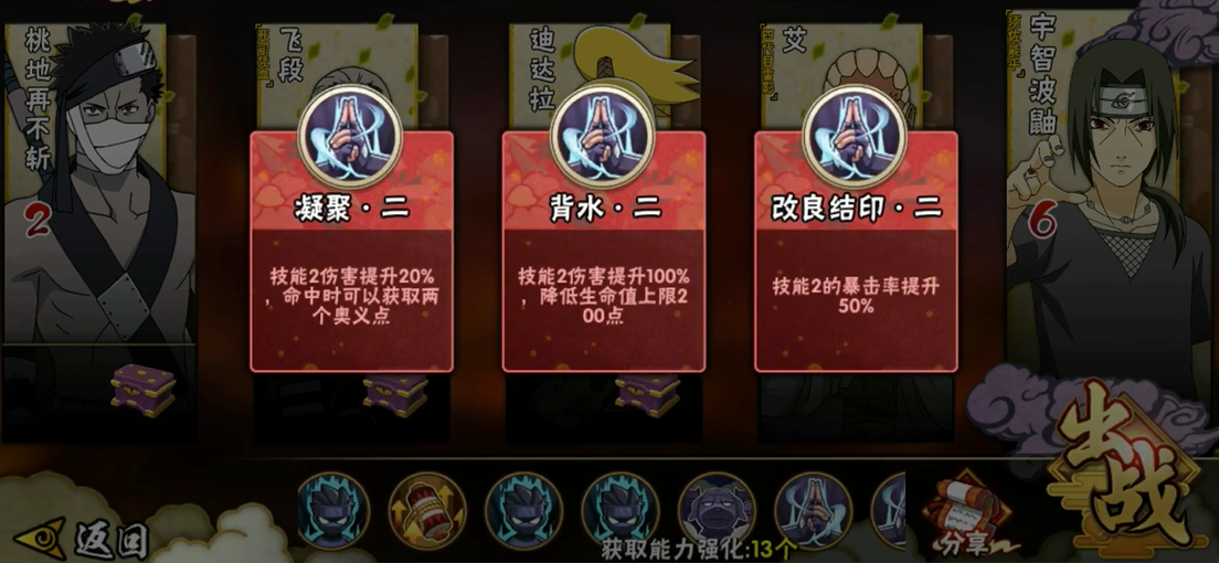 饰品祝福火影忍者需多少魔抗提高