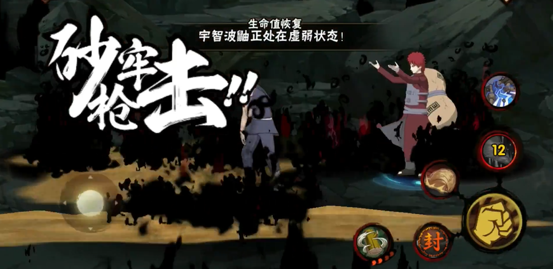 饰品祝福火影忍者需多少魔抗提高