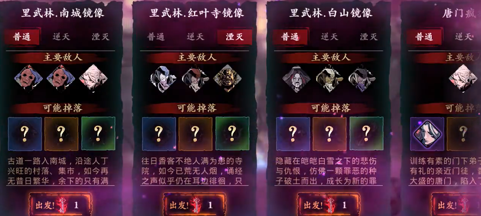 影之刃3万魔心法强需要什么材料