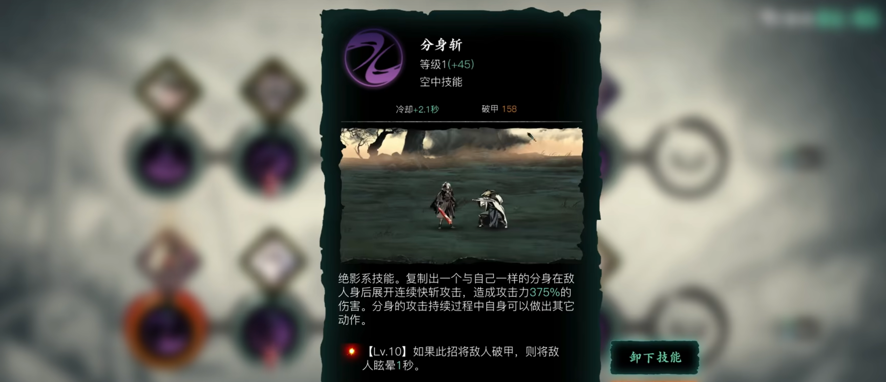 刷取刻印甘露在影之刃3游戏中有什么诀窍 刷取刻印甘露在影之刃3游戏中有什么诀窍