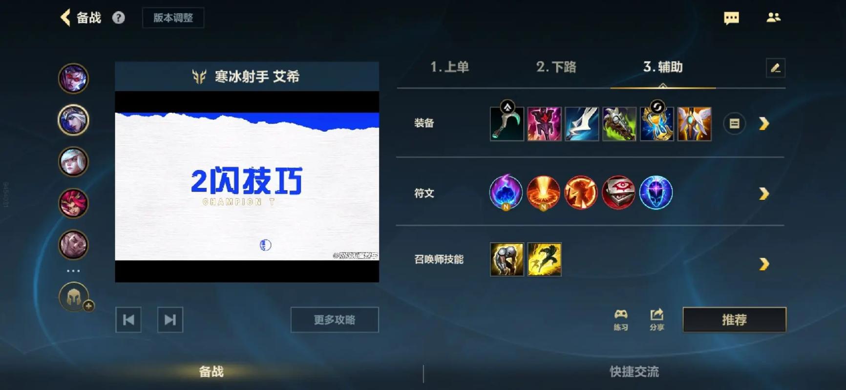 英雄联盟手游用哪个英雄上分快