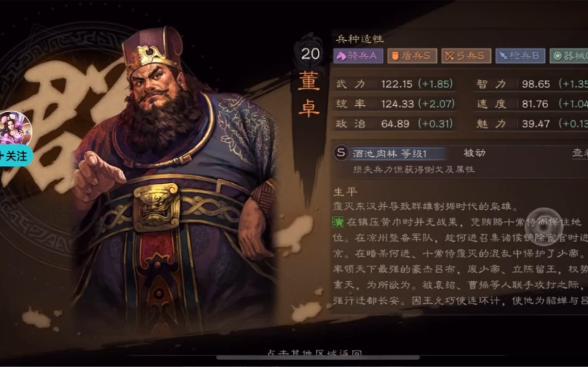 三国志战略版2赛季华佗抽卡的技巧有什么