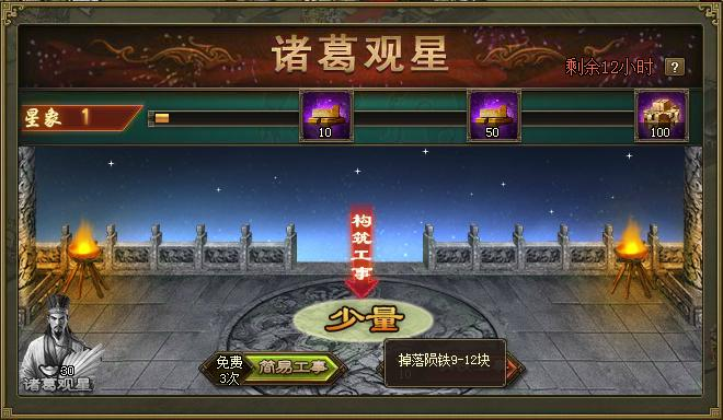 攻城掠地御宝带凭证应如何取得