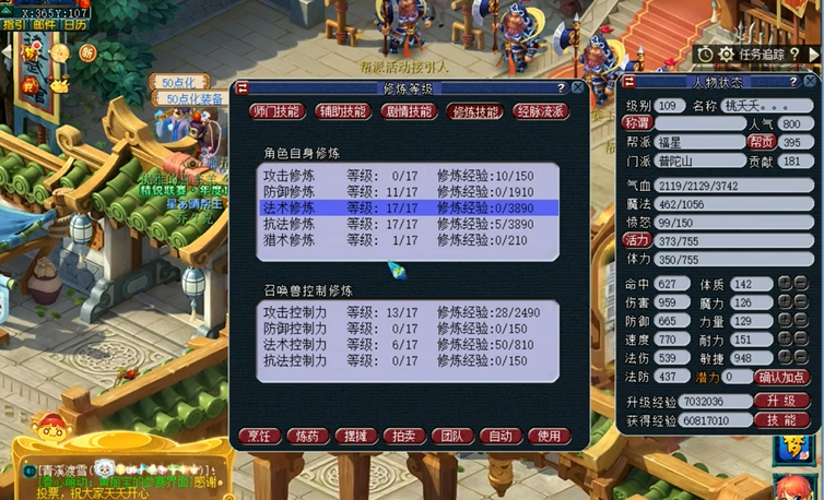 如何选择梦幻西游凌波城灵饰套装