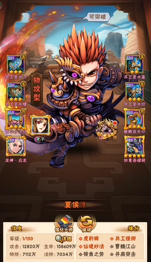 怎么获得少年三国志2中紫金鲁肃核弹的秘籍