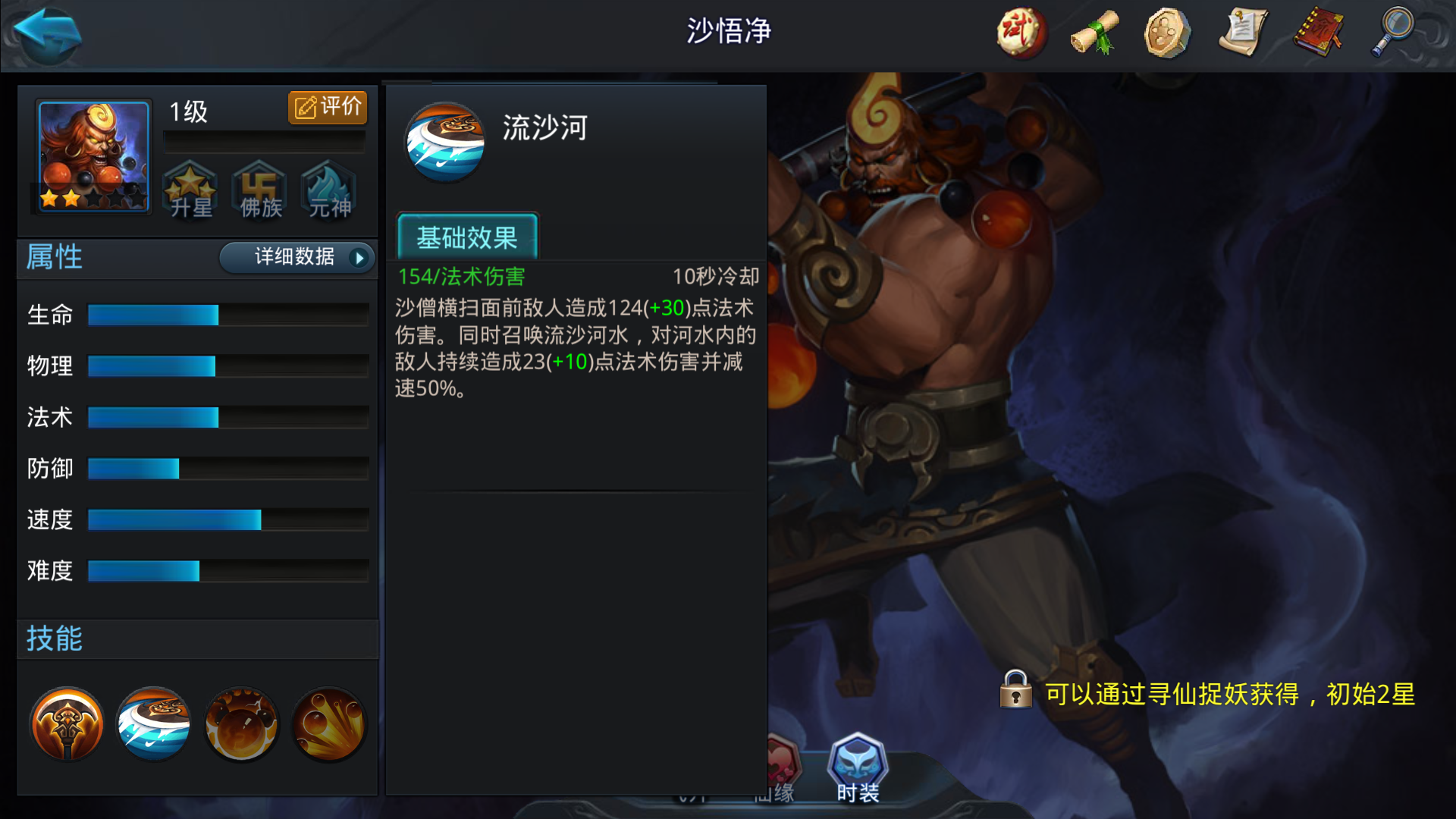 乱斗西游2最佳阵容的效果如何