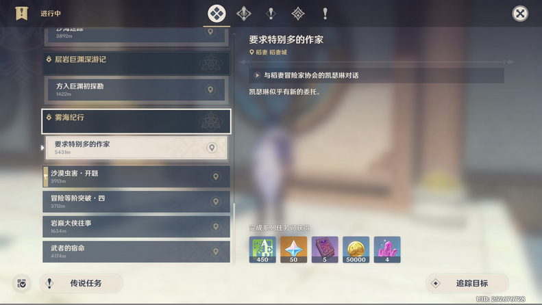 在原神鸣神大社怎样获得神樱树