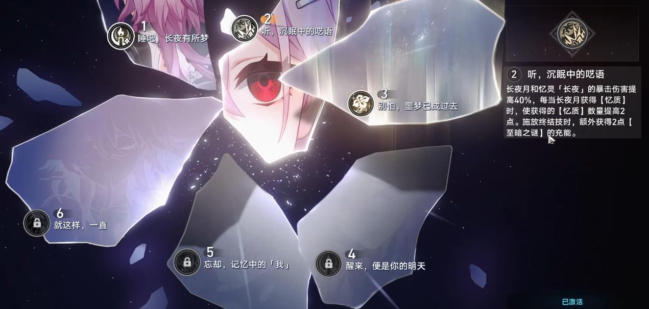 崩坏星穹铁道转体四周半应该怎样去解锁