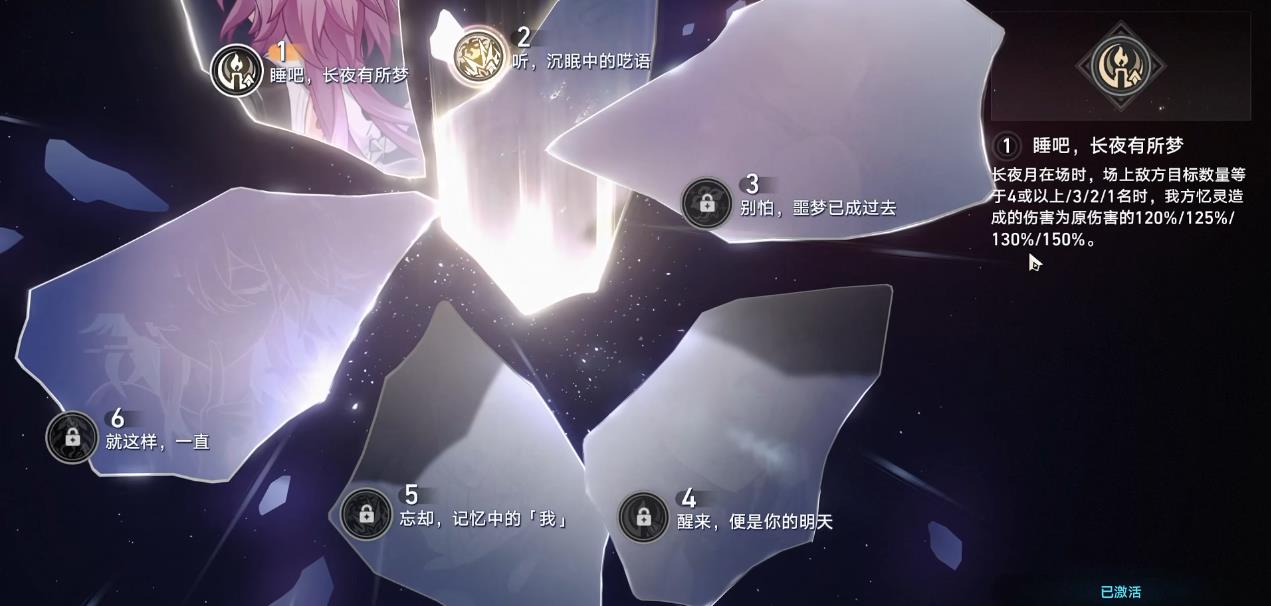 崩坏星穹铁道转体四周半应该怎样去解锁