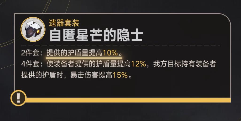 崩坏星穹铁道银狼在队伍中应该扮演什么角色 崩坏星穹铁道银狼在队伍中应该扮演什么角色