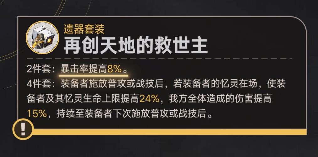 崩坏星穹铁道银狼在队伍中应该扮演什么角色 崩坏星穹铁道银狼在队伍中应该扮演什么角色