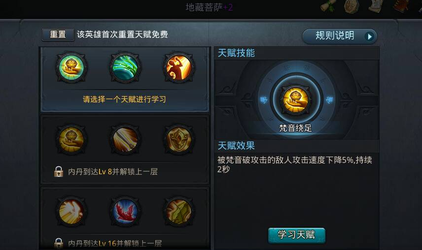 乱斗西游2魑魅阵容应该与哪些英雄搭配