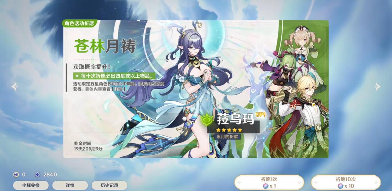 原神龙蛇踪副本的解锁方式是什么