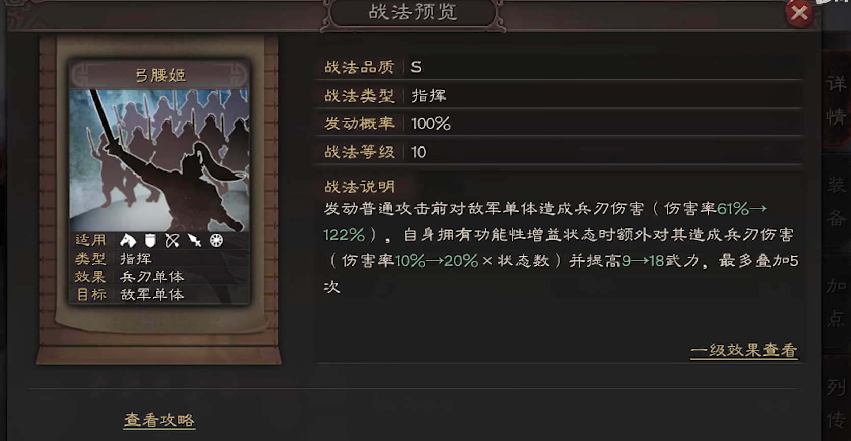 如何正确地配置三国志战略版中的攻城器械