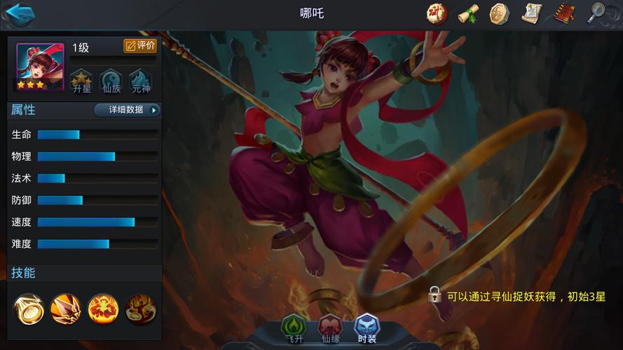 乱斗西游2太白技能预设有哪些