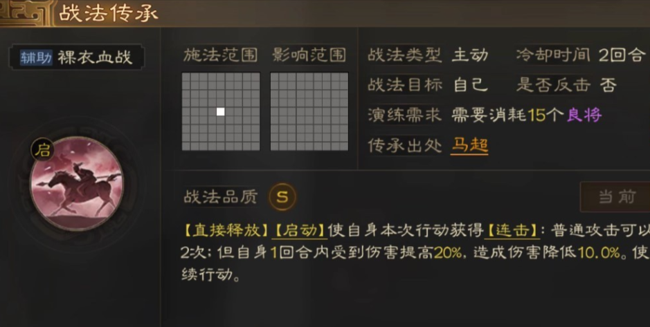 如何正确地配置三国志战略版中的攻城器械