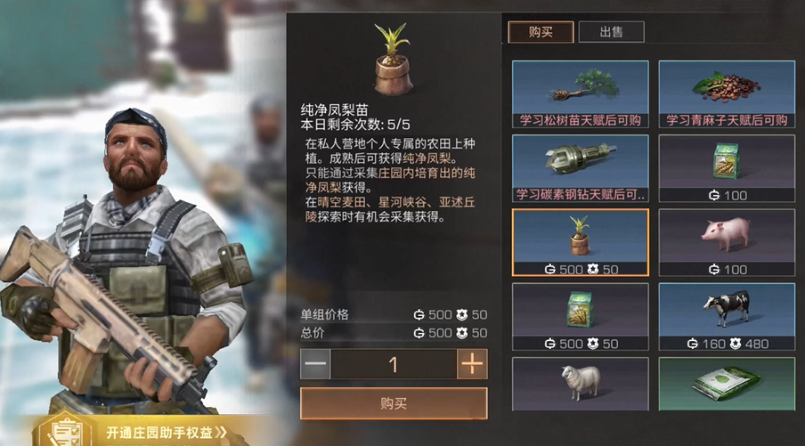 明日之后没到25级去莱文市的方法有哪些