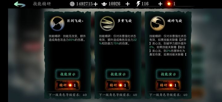 影之刃3中怎样才能得到入门秘法卷轴 影之刃3中怎样才能得到入门秘法卷轴