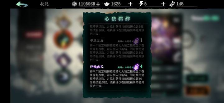 如何将魔弦双啼血安装在影之刃3中