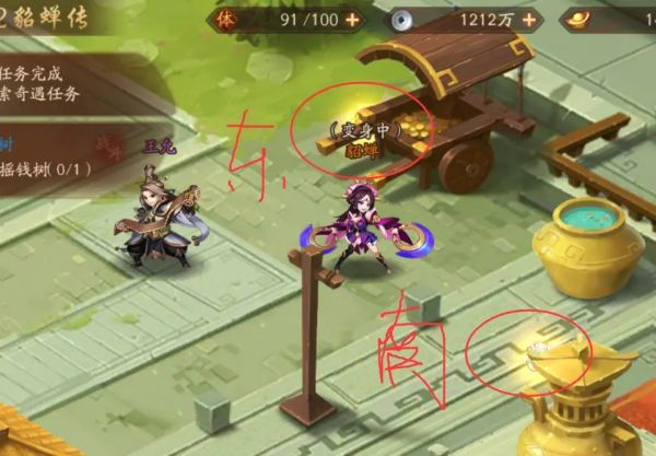 少年三国志2的马超时装怎么得到