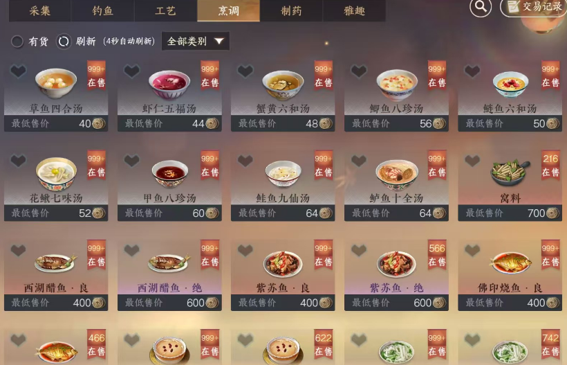 如何在逆水寒手游中进入舞阳城