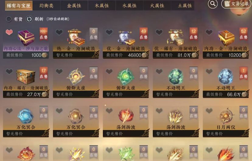 如何在逆水寒手游中进入舞阳城