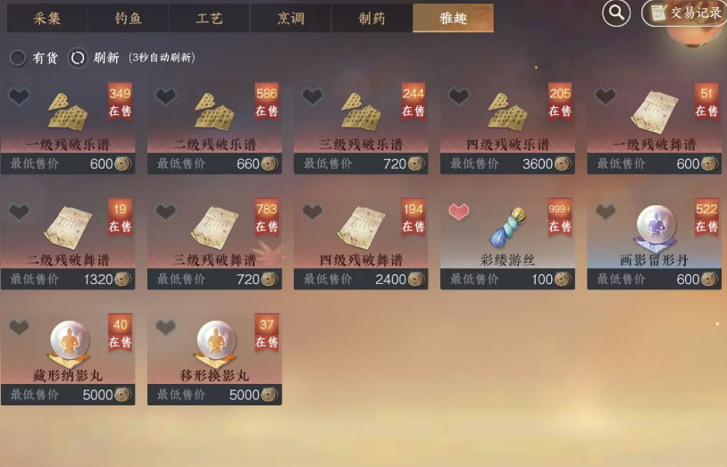 如何在逆水寒手游中进入舞阳城