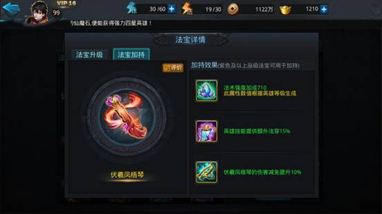 乱斗西游双系英雄装备选取有什么技巧