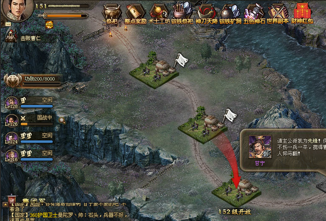 怎样有效地升级攻城掠地二级王朝