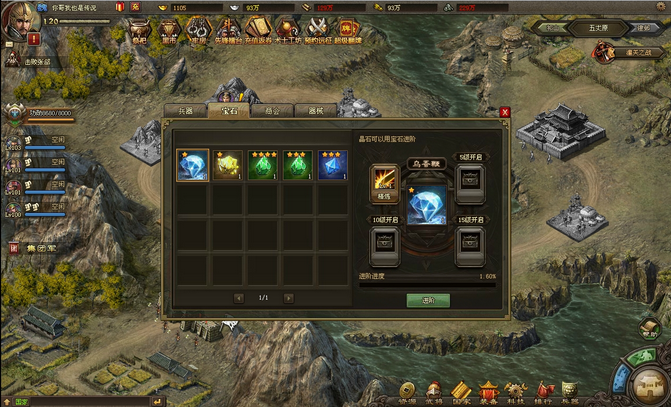 攻城掠地97升级到98有什么要求